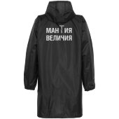 Дождевик «Мантия величия», черный Дождевик «Мантия величия», черный