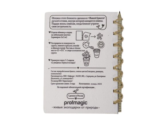 Живой блокнот с семенами цветов, А6, белый