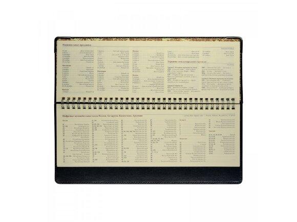 Планинг гр. Persona (синий) Планинг гр. Persona (синий)